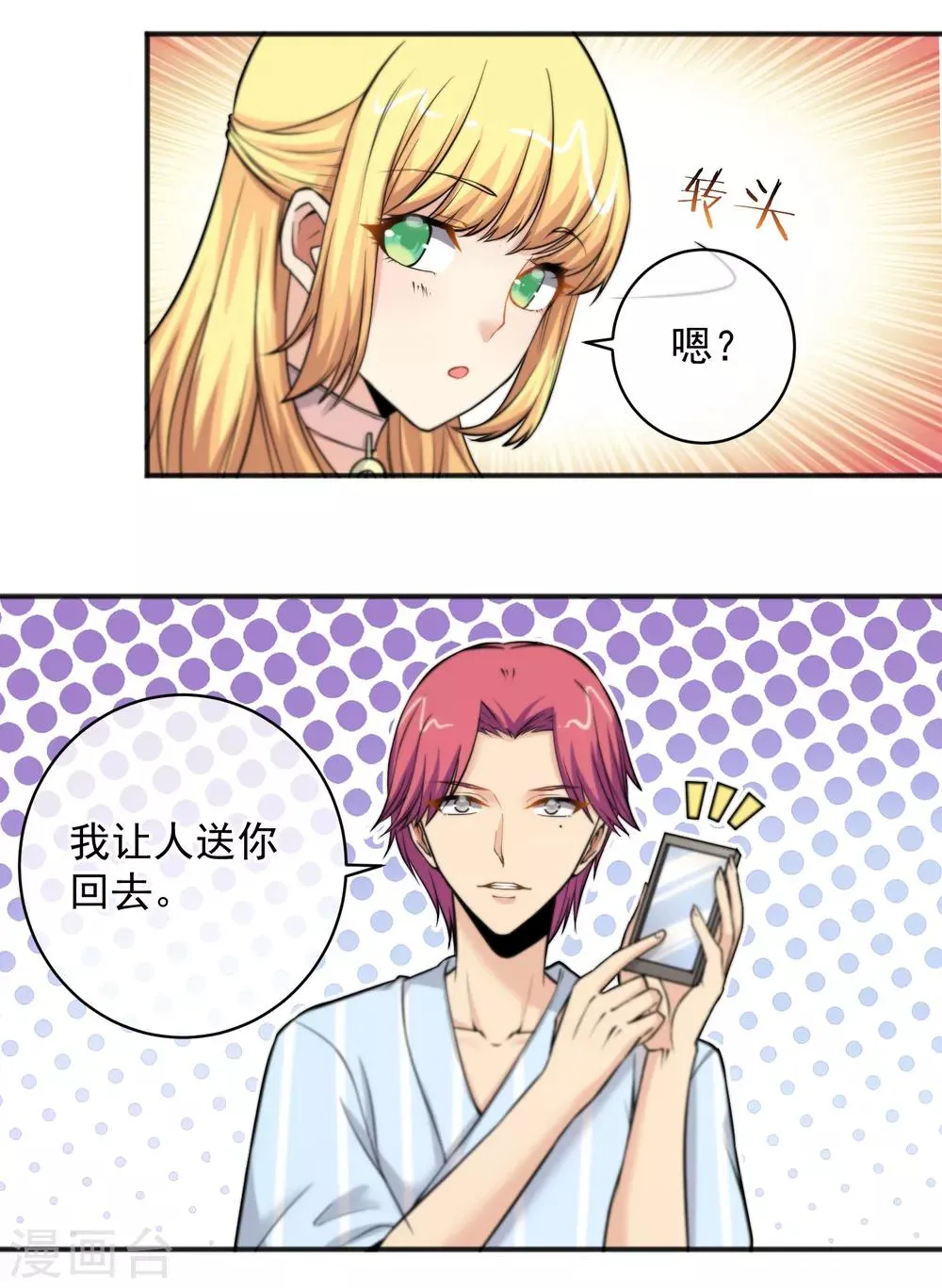 第152话 第2页