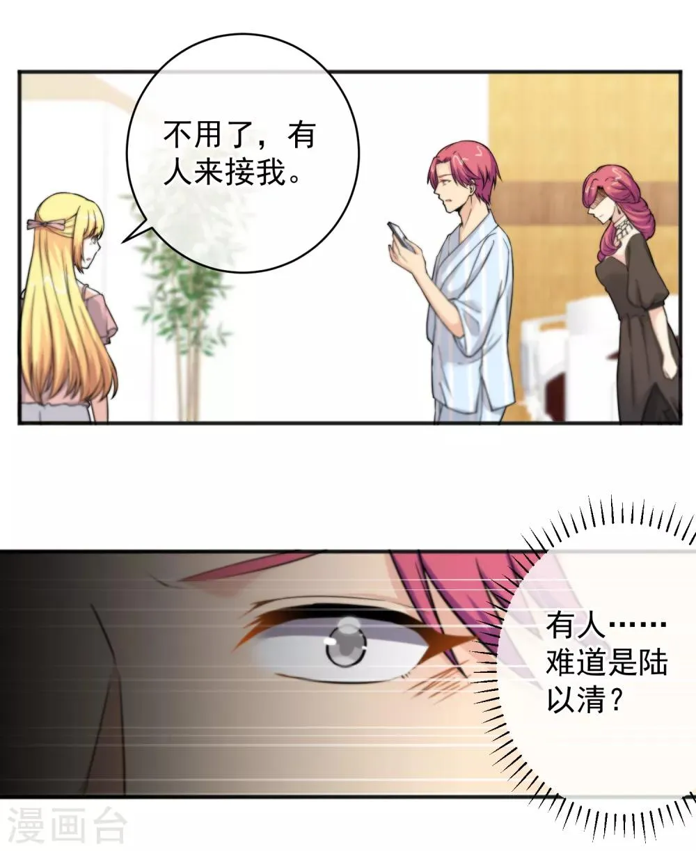 第152话 第3页
