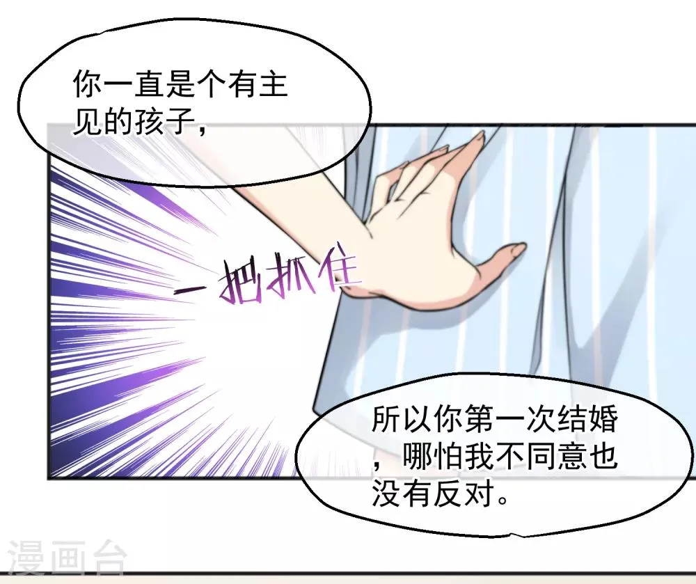 第152话 第6页