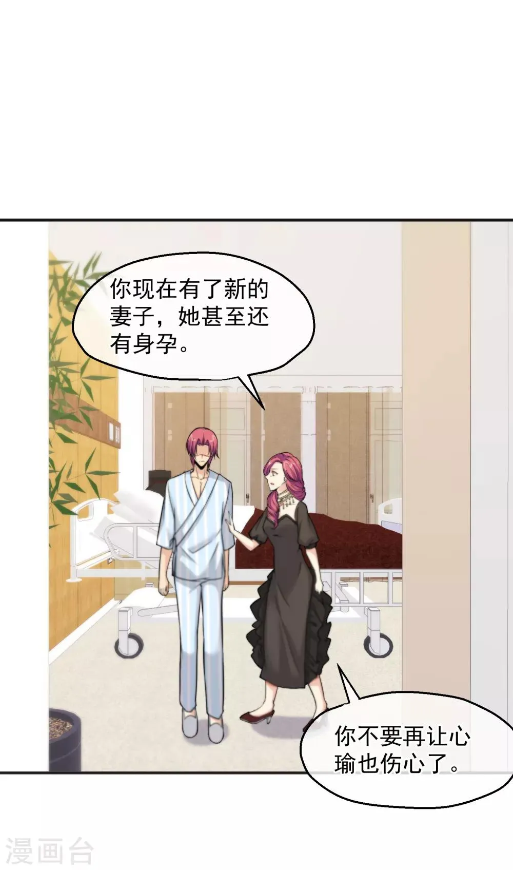 第152话 第8页