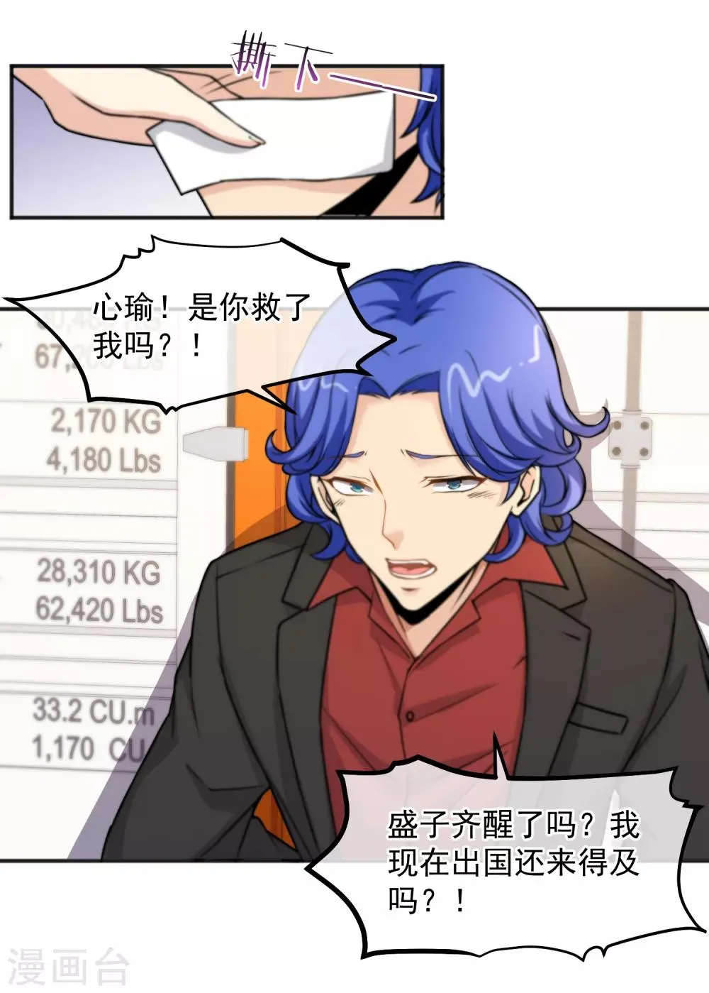 第152话 第19页