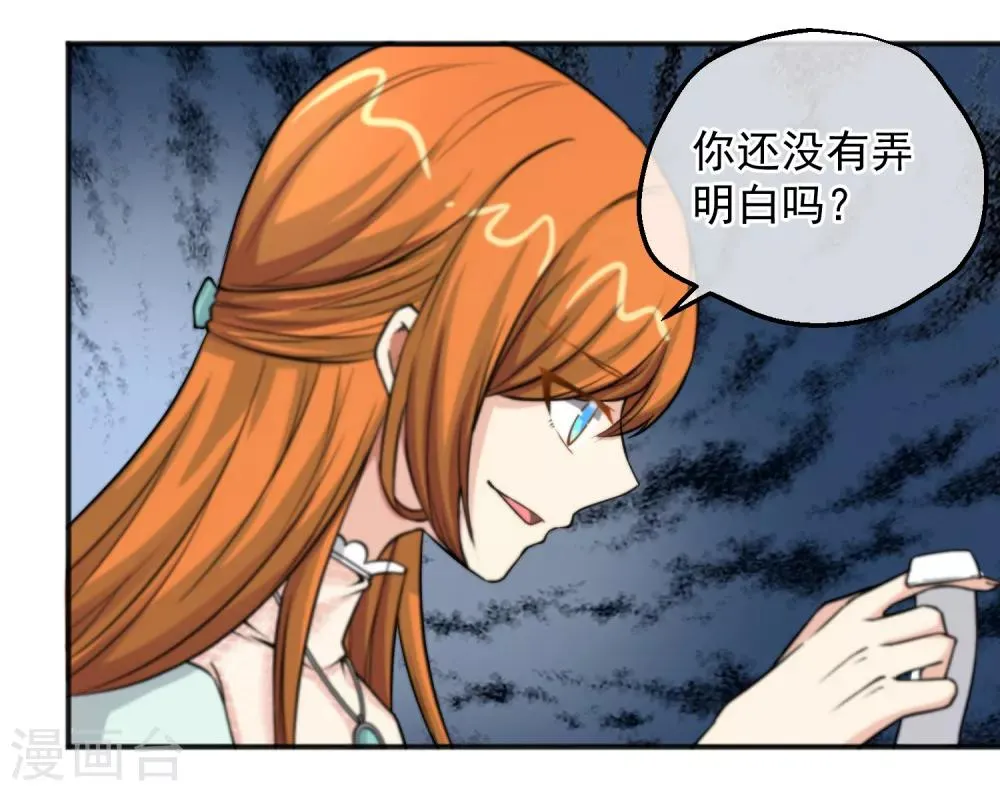 第152话 第20页