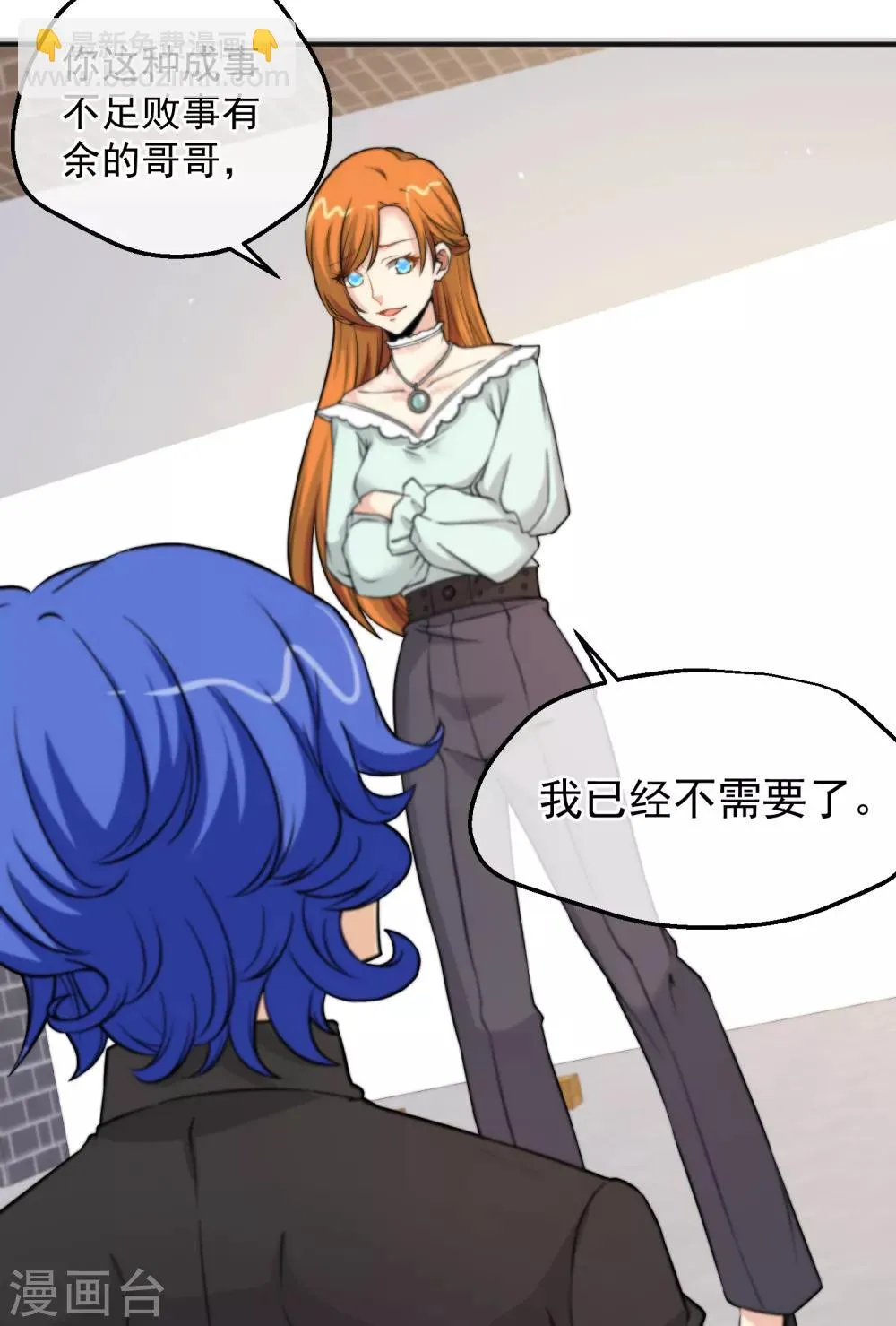 第152话 第24页