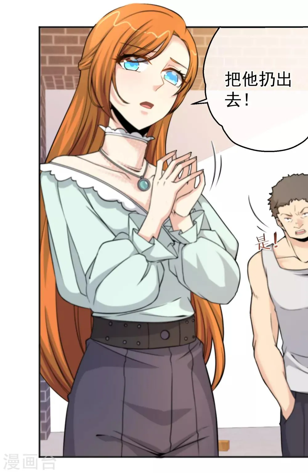 第152话 第28页