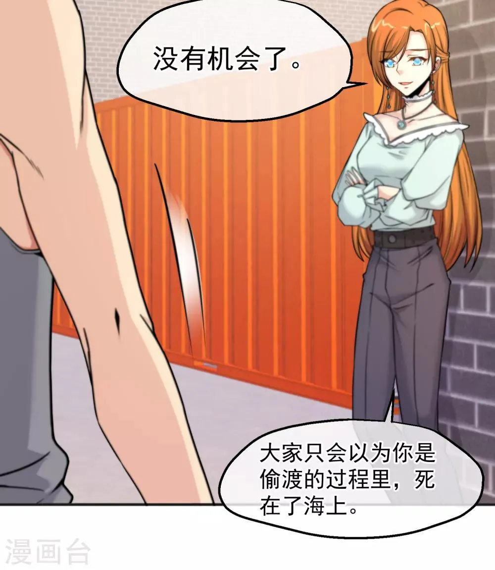 第152话 第30页