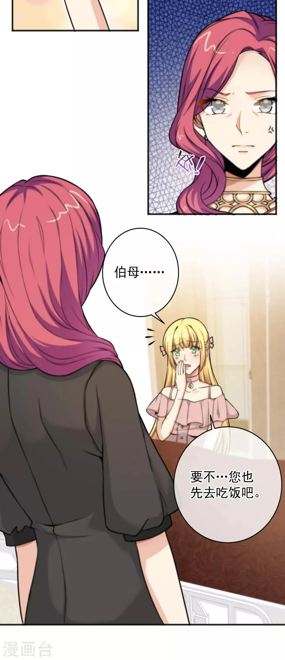 第151话 第3页