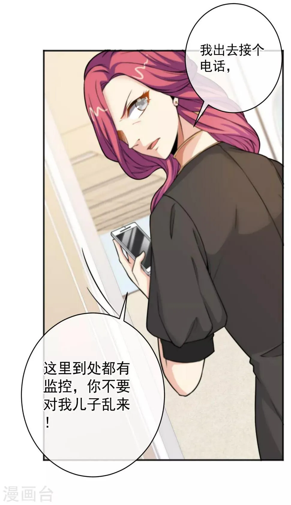 第151话 第8页