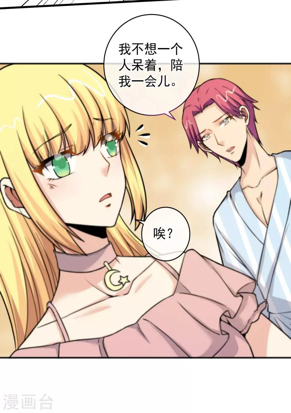 第151话 第28页