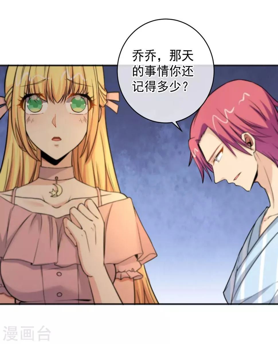 第151话 第29页