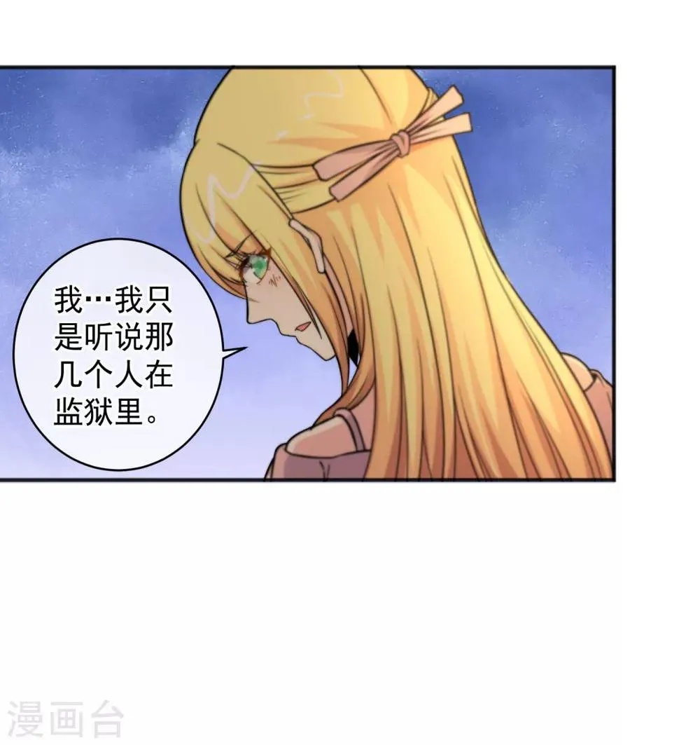 第151话 第30页