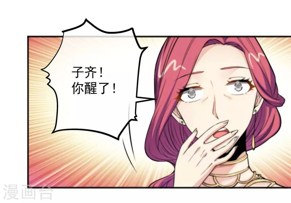 第151话 第32页