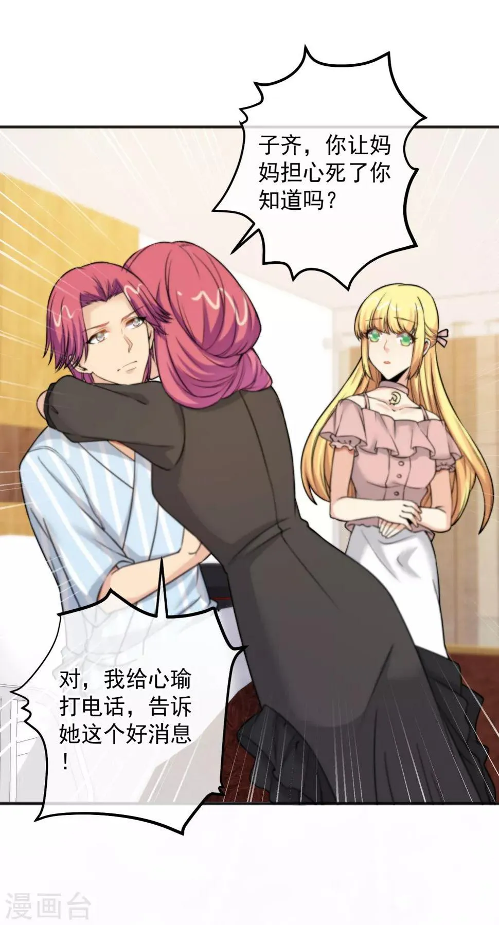 第151话 第33页