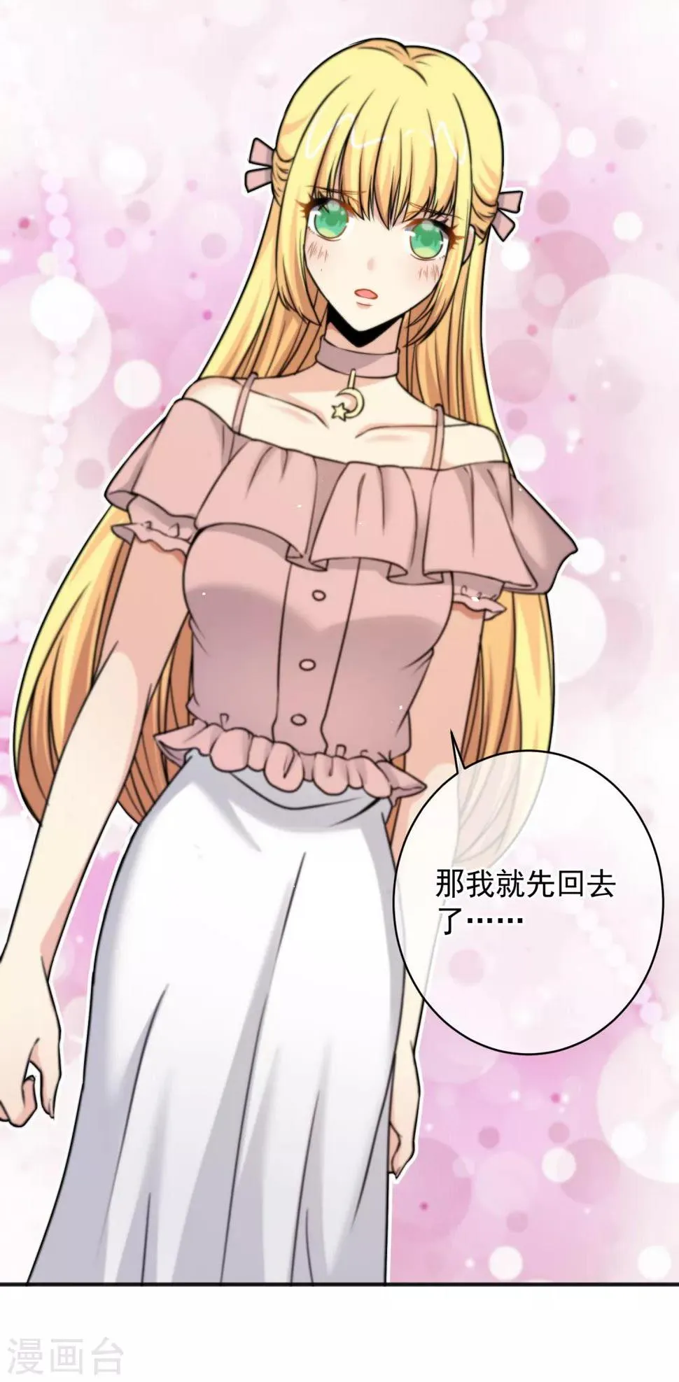 第151话 第35页