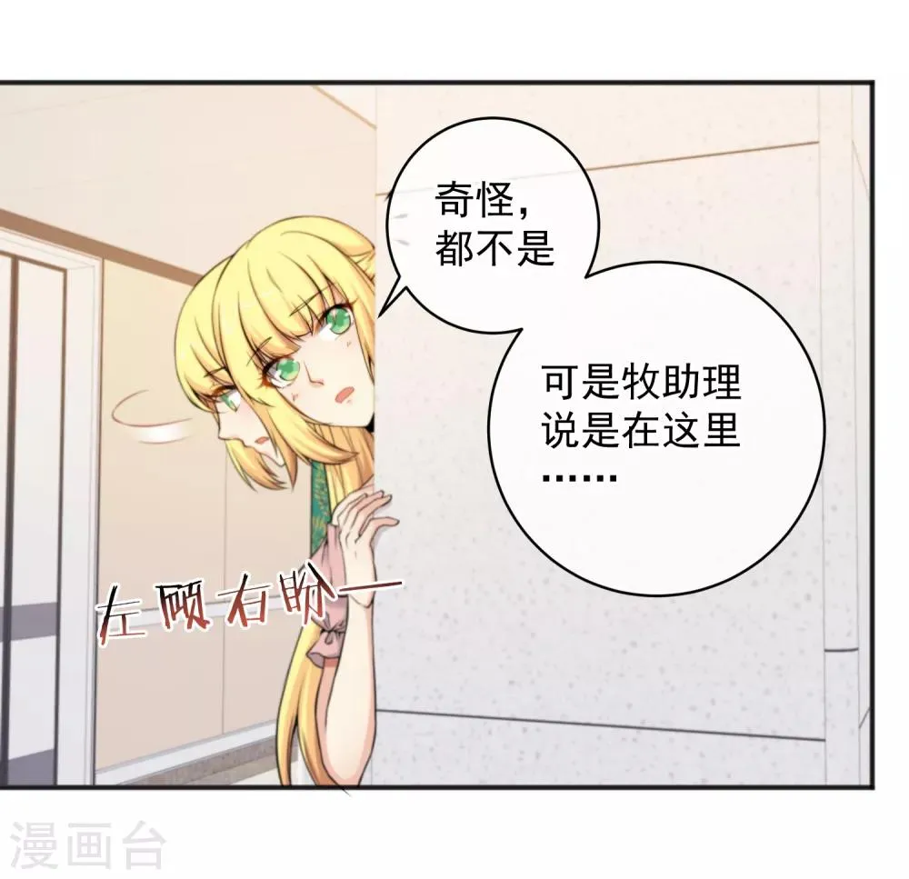 第150话 第1页