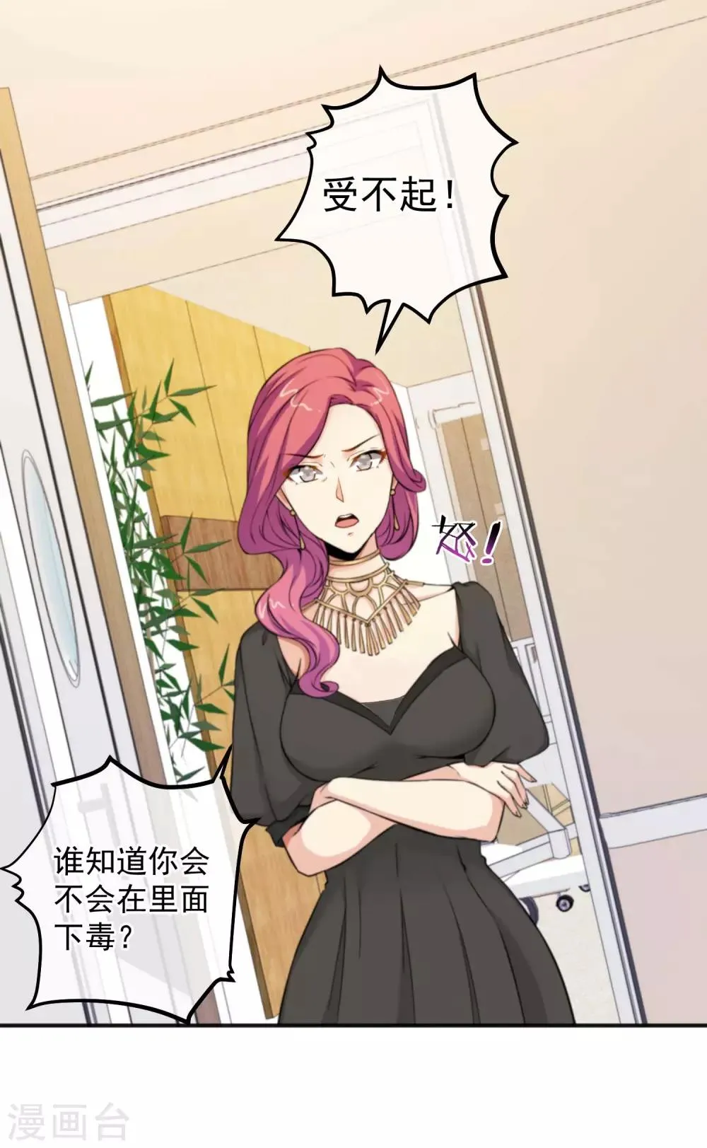 第150话 第5页