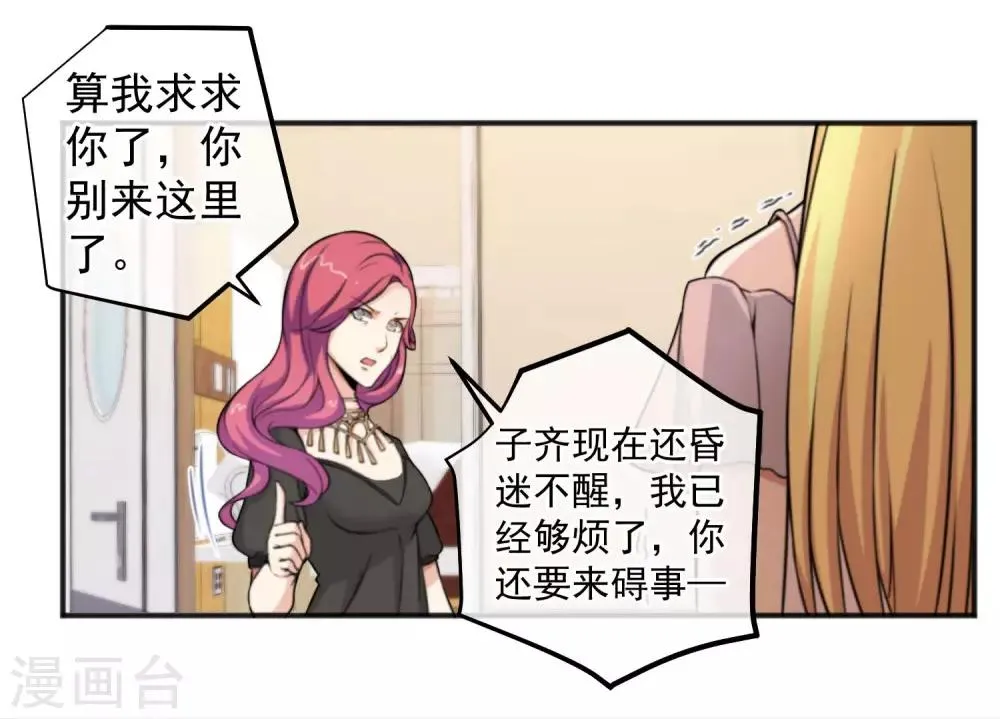 第150话 第7页