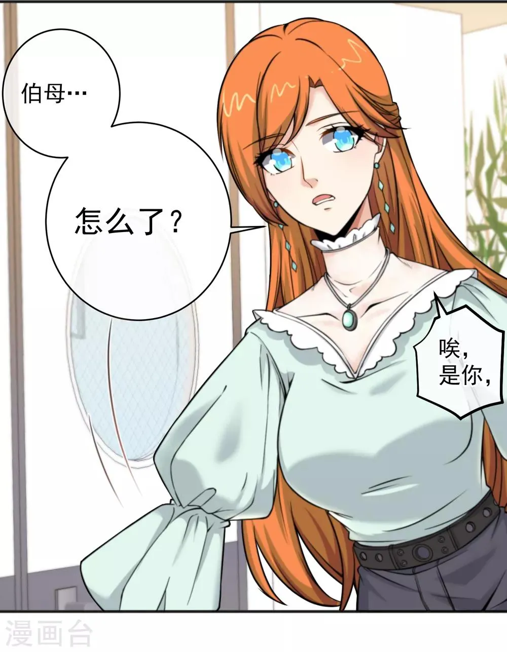 第150话 第8页