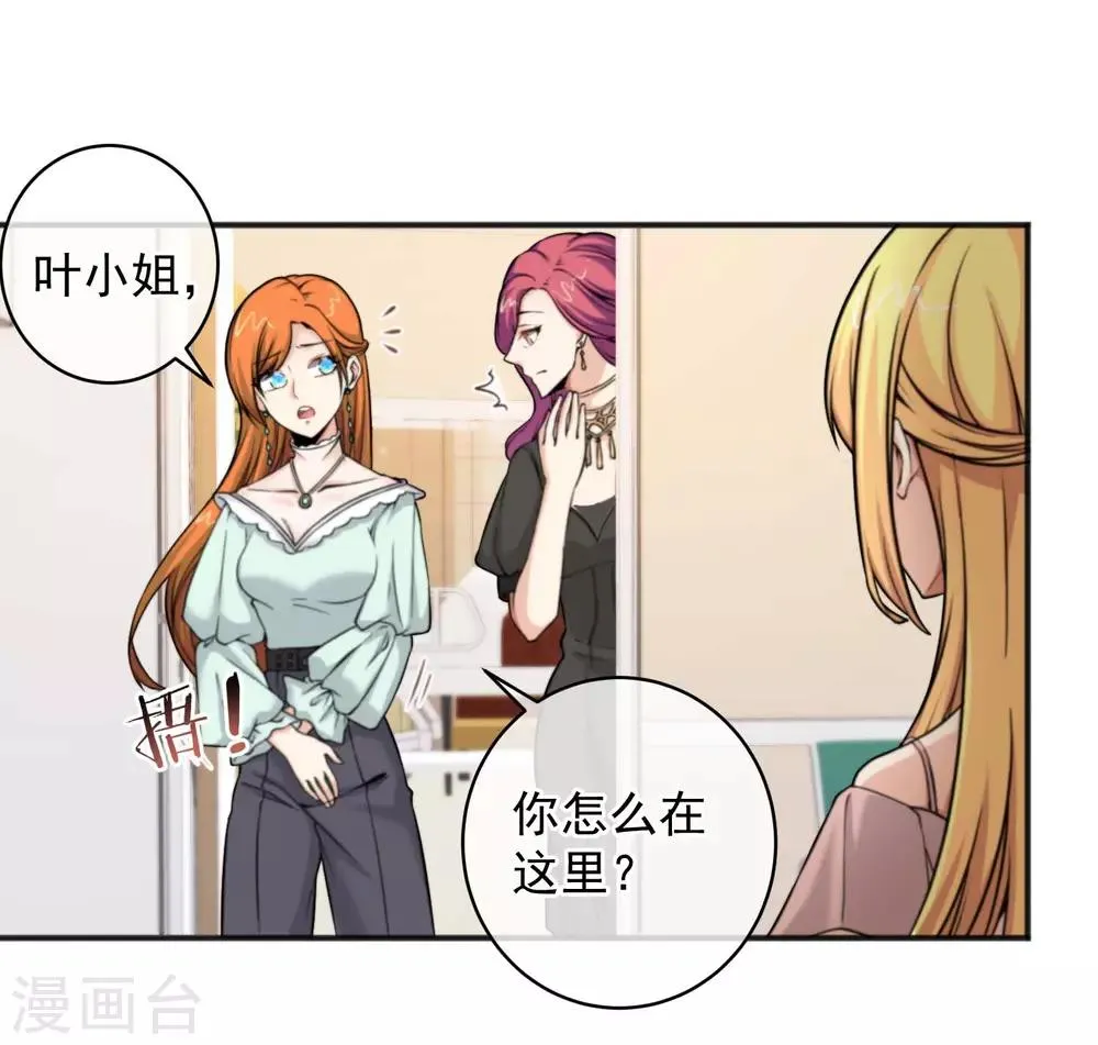 第150话 第9页