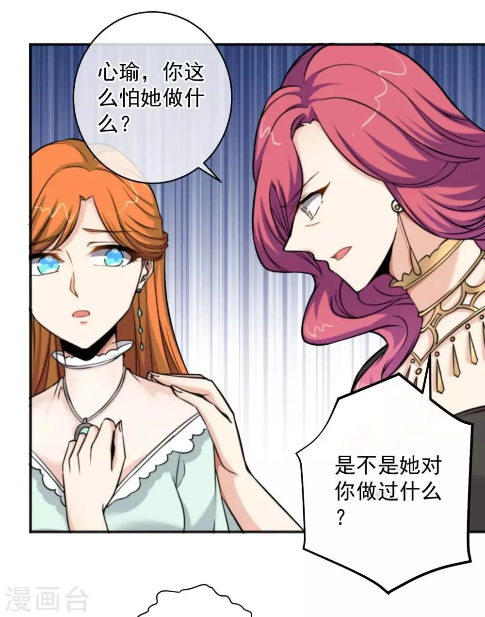 第150话 第10页