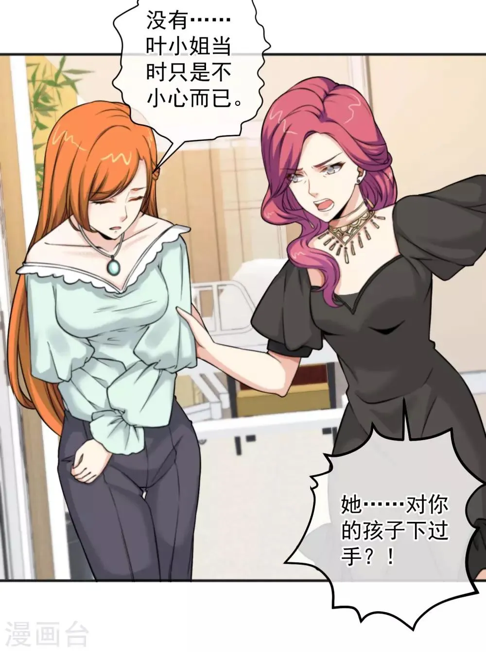 第150话 第11页