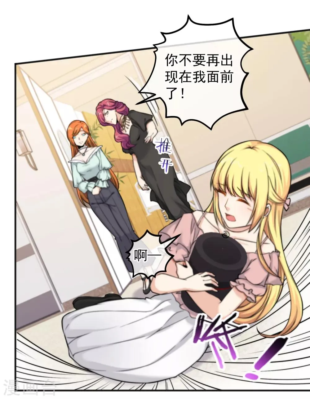 第150话 第14页