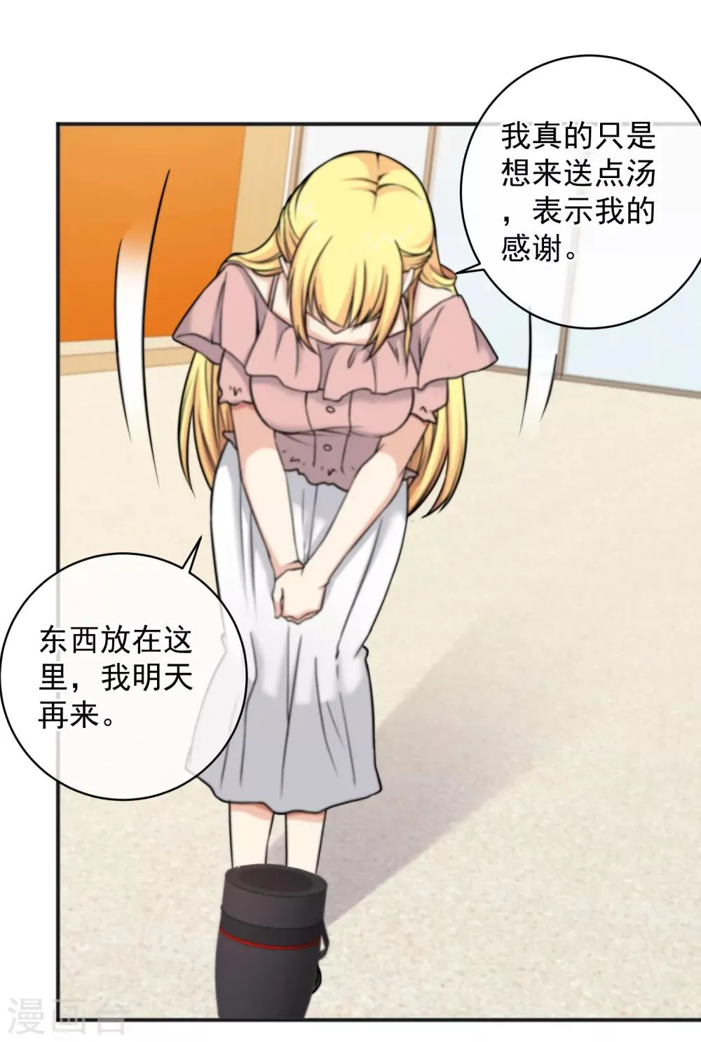 第150话 第16页