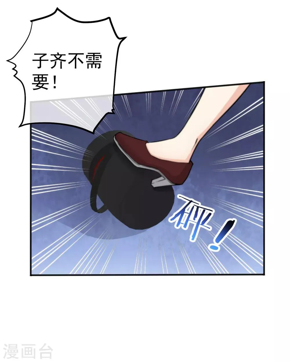 第150话 第17页