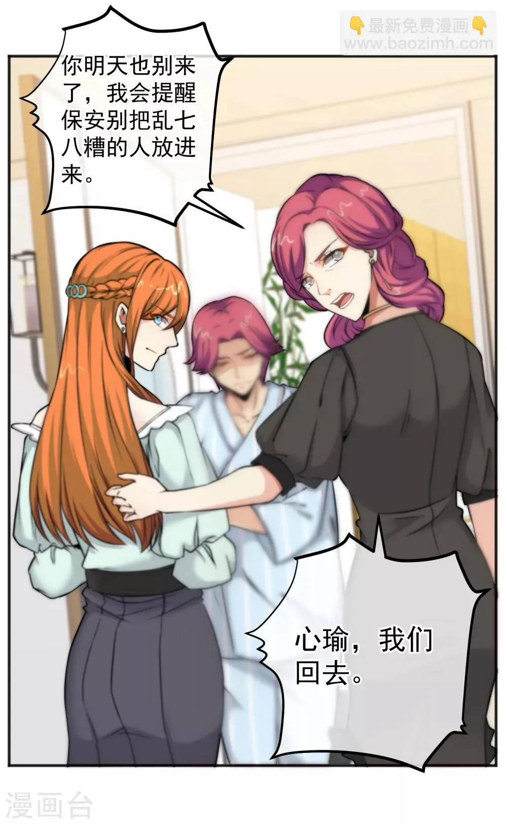 第150话 第19页