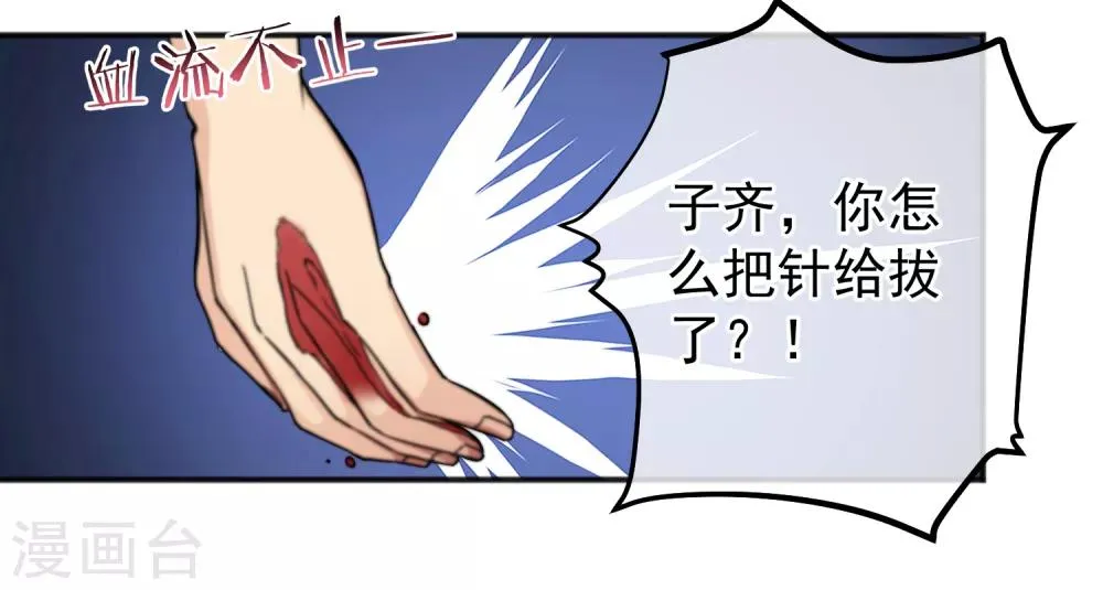 第150话 第21页