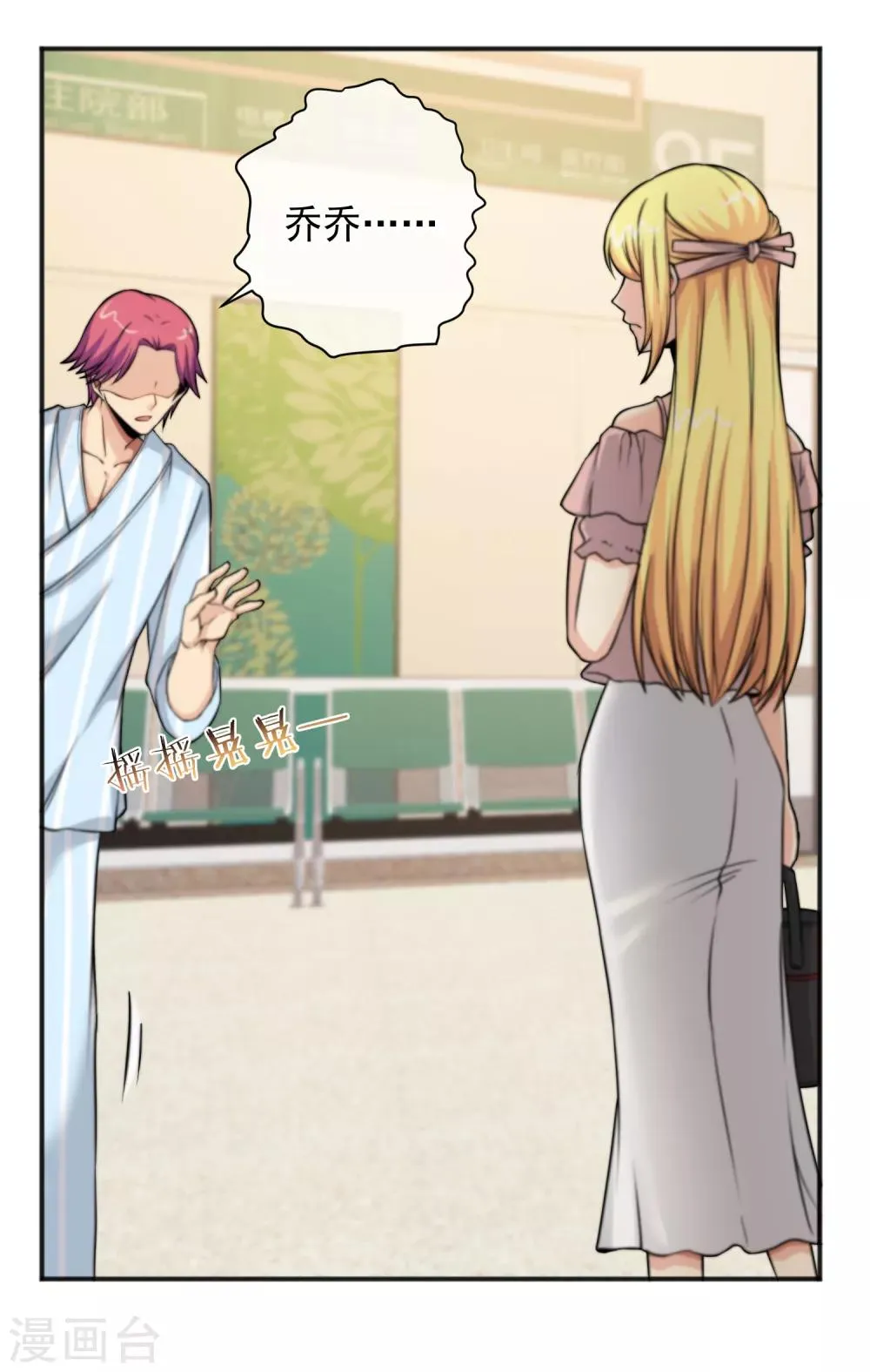 第150话 第23页