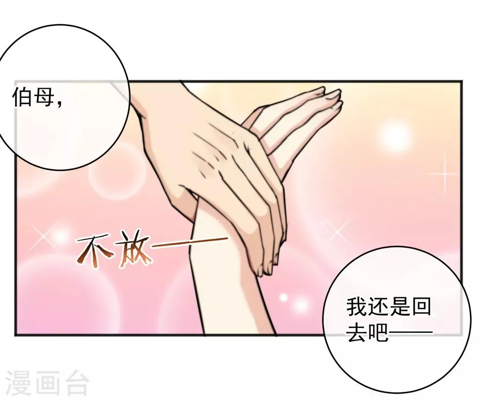 第150话 第29页