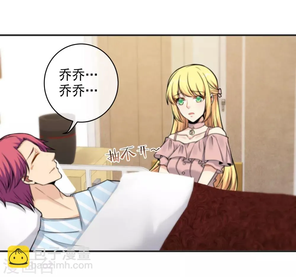 第150话 第30页