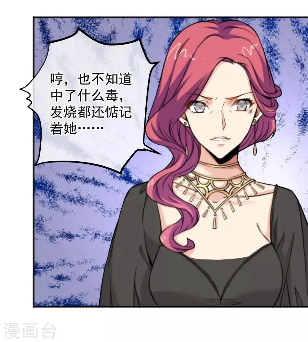 第150话 第31页