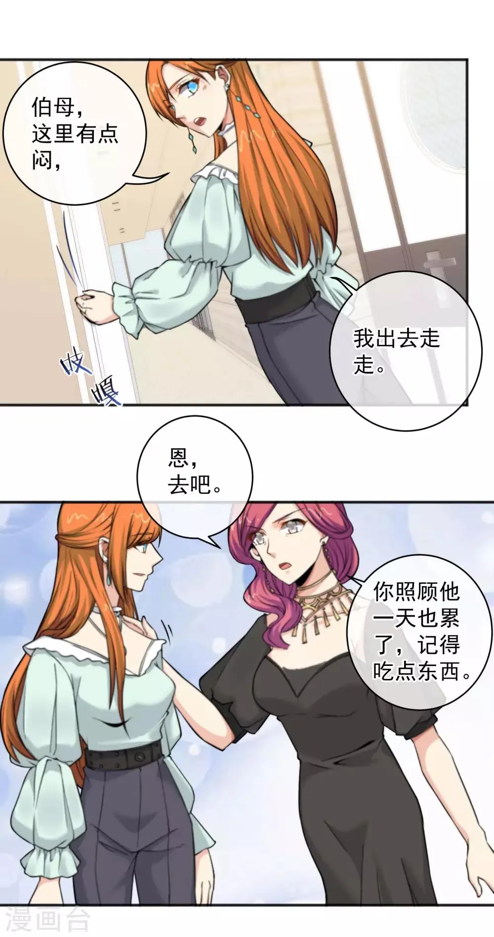 第150话 第32页