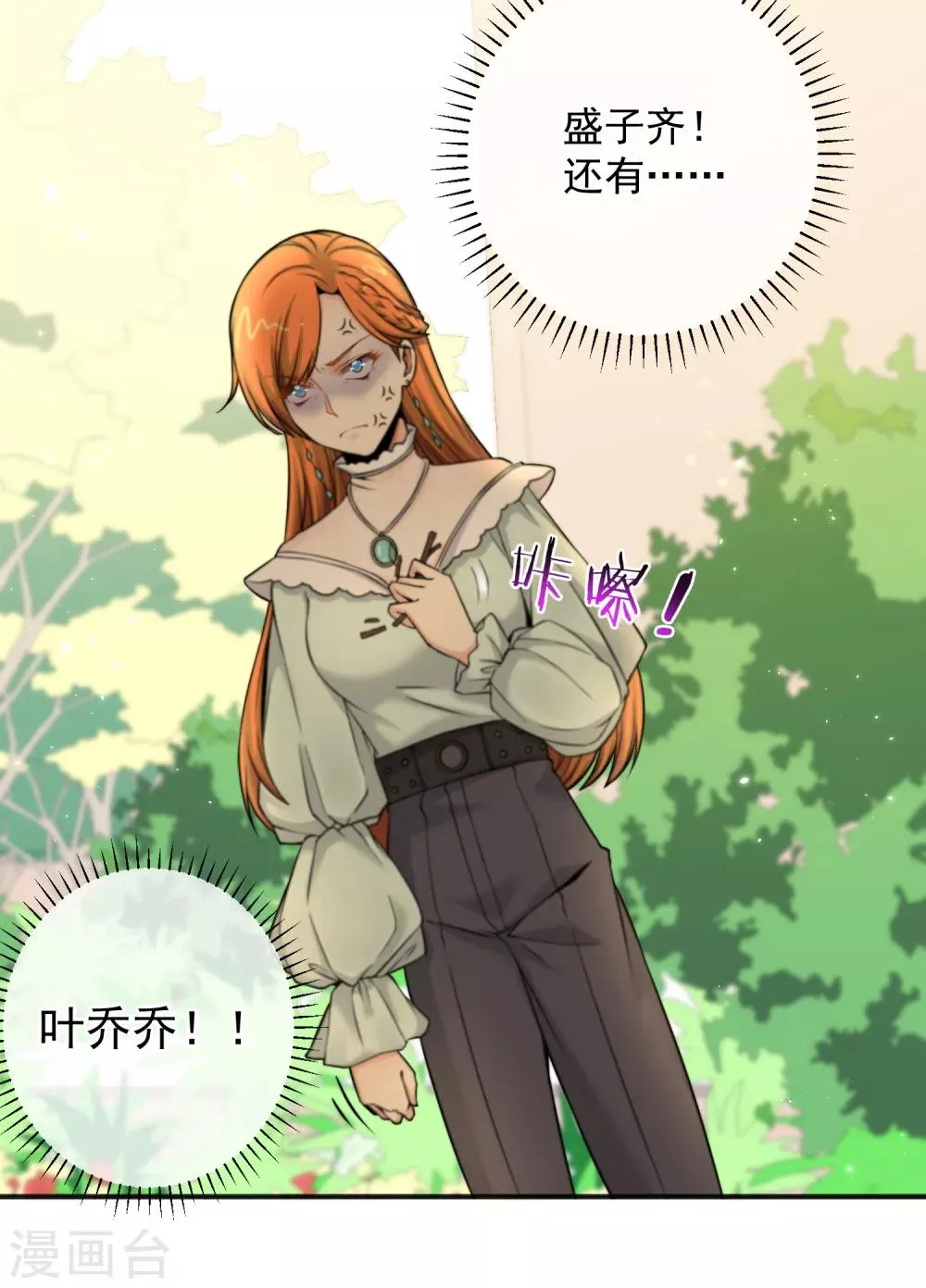 第150话 第34页