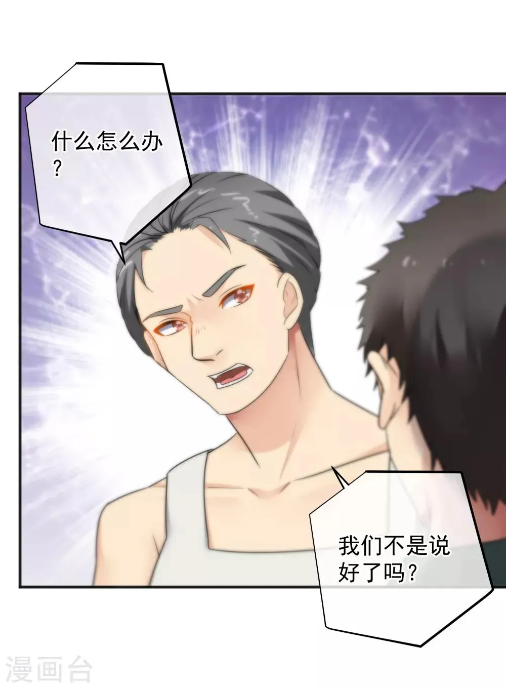 第149话 第2页