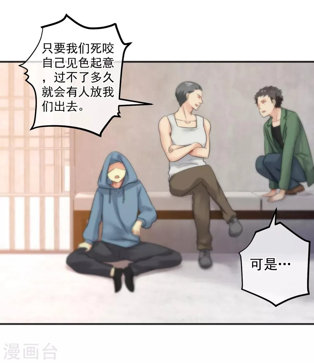 第149话 第3页