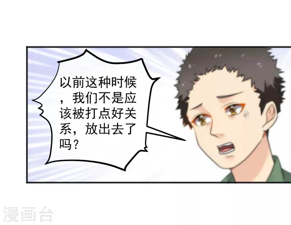 第149话 第4页
