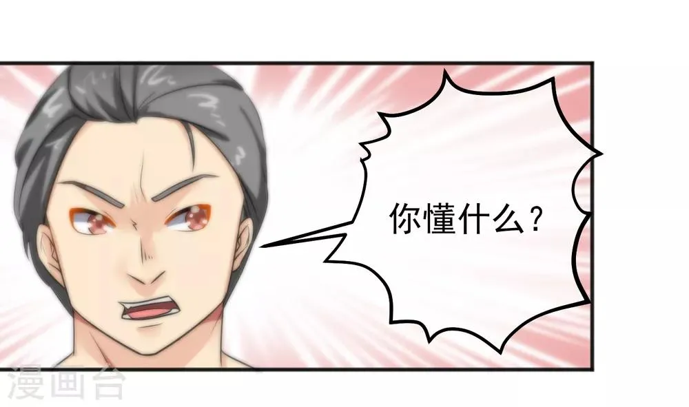 第149话 第5页