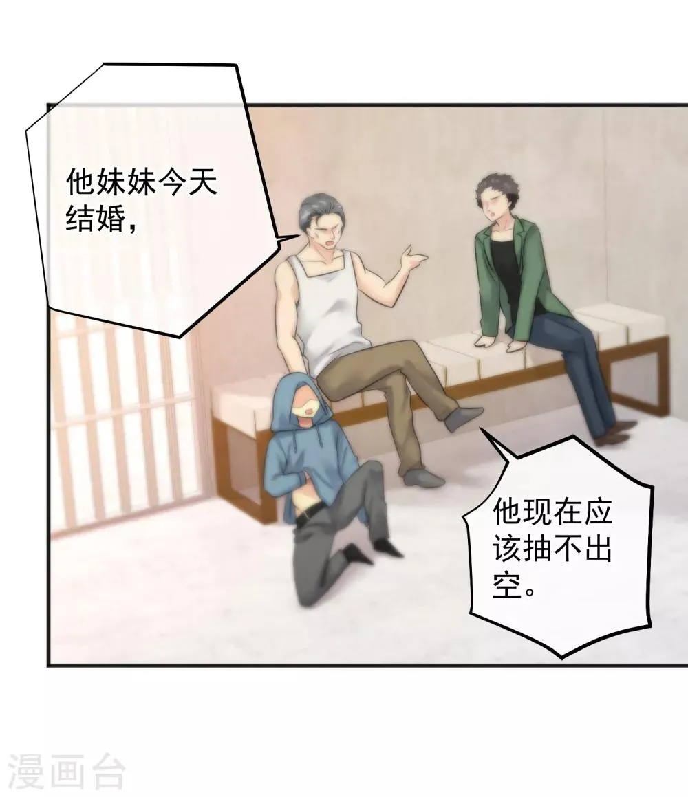 第149话 第6页