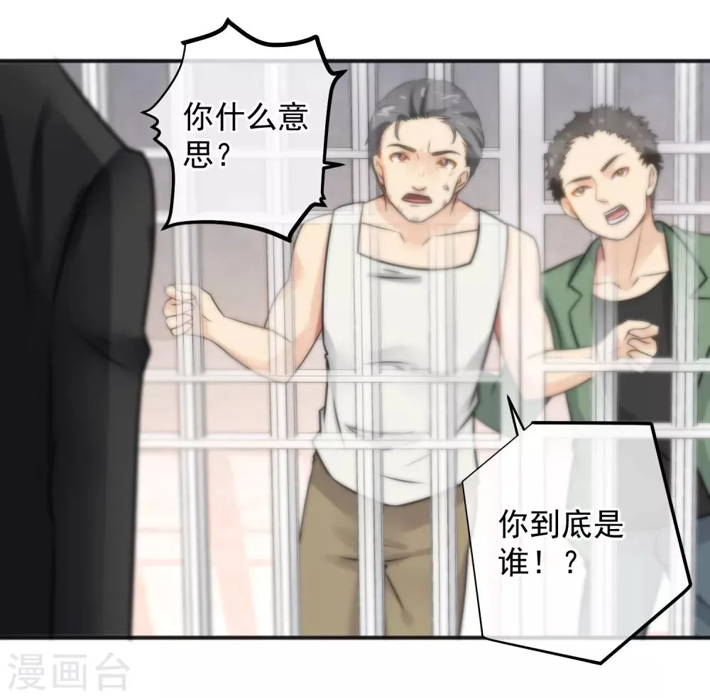 第149话 第8页