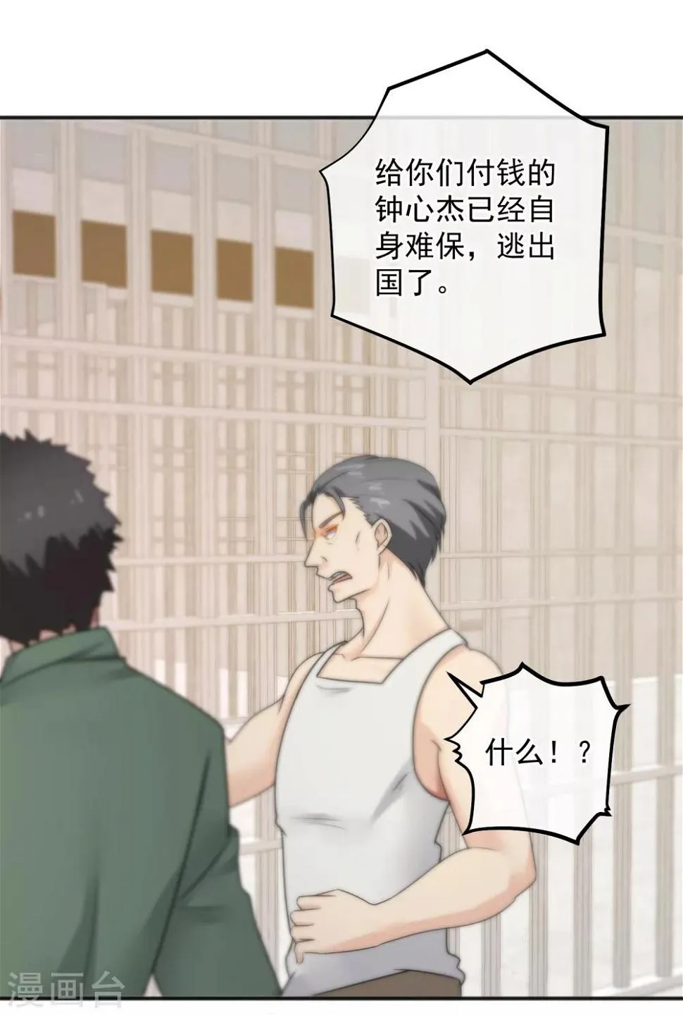 第149话 第10页