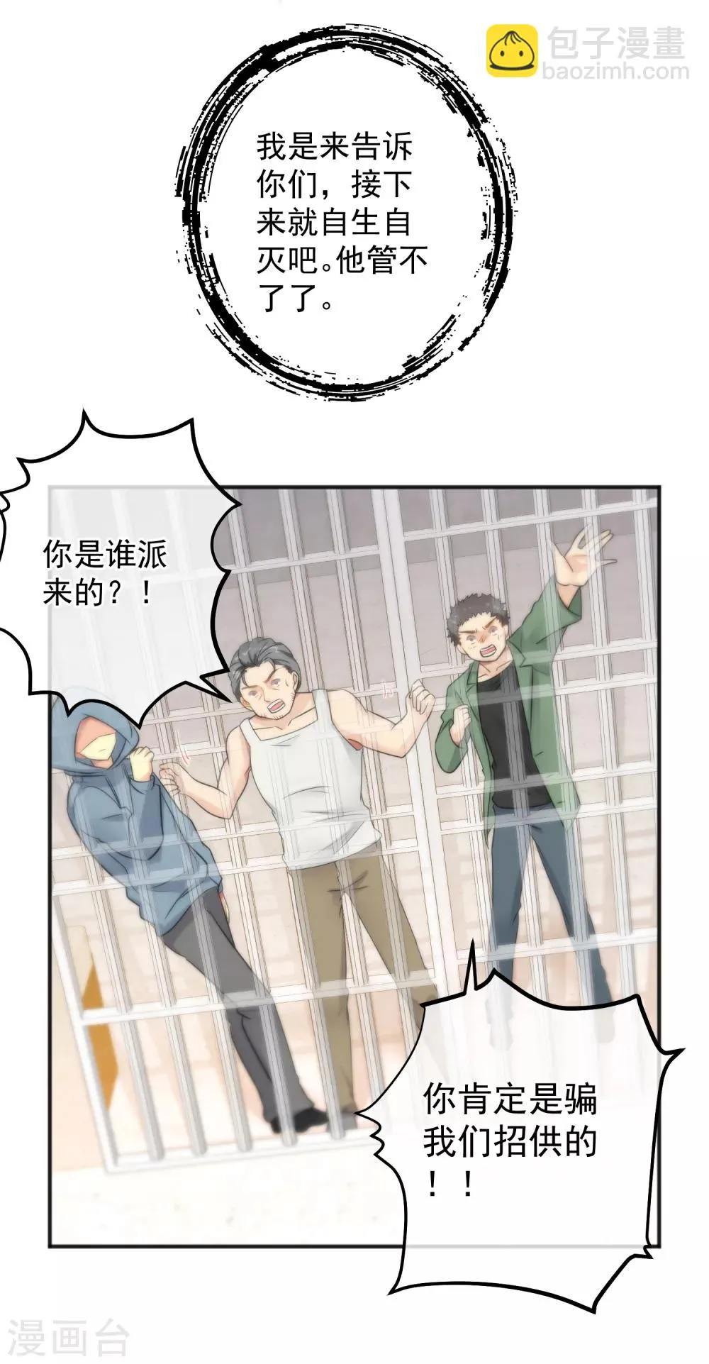 第149话 第11页