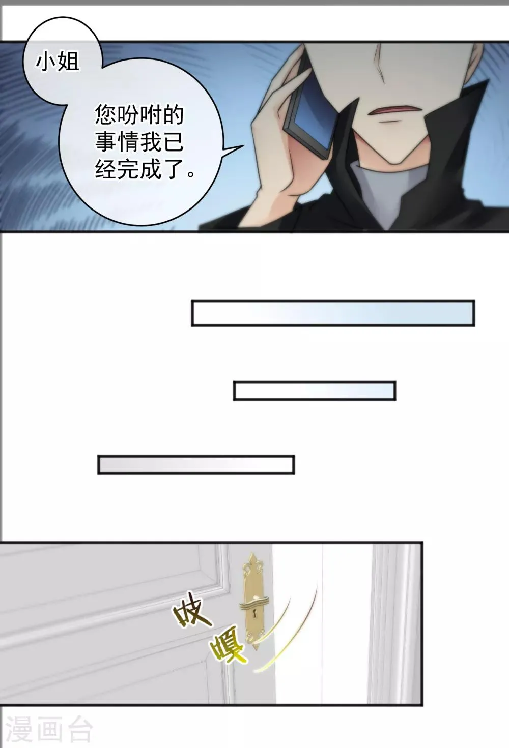 第149话 第13页