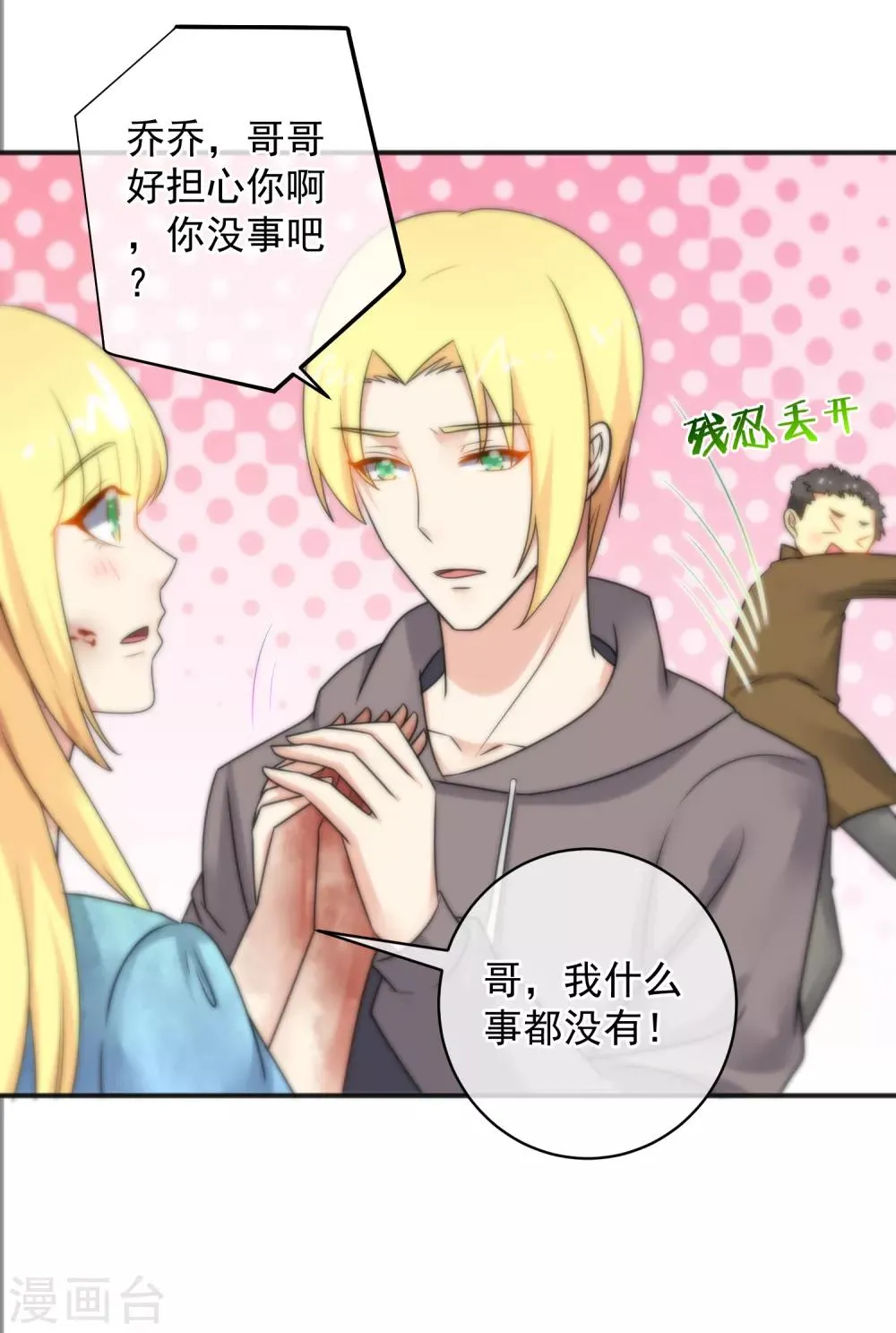 第149话 第16页