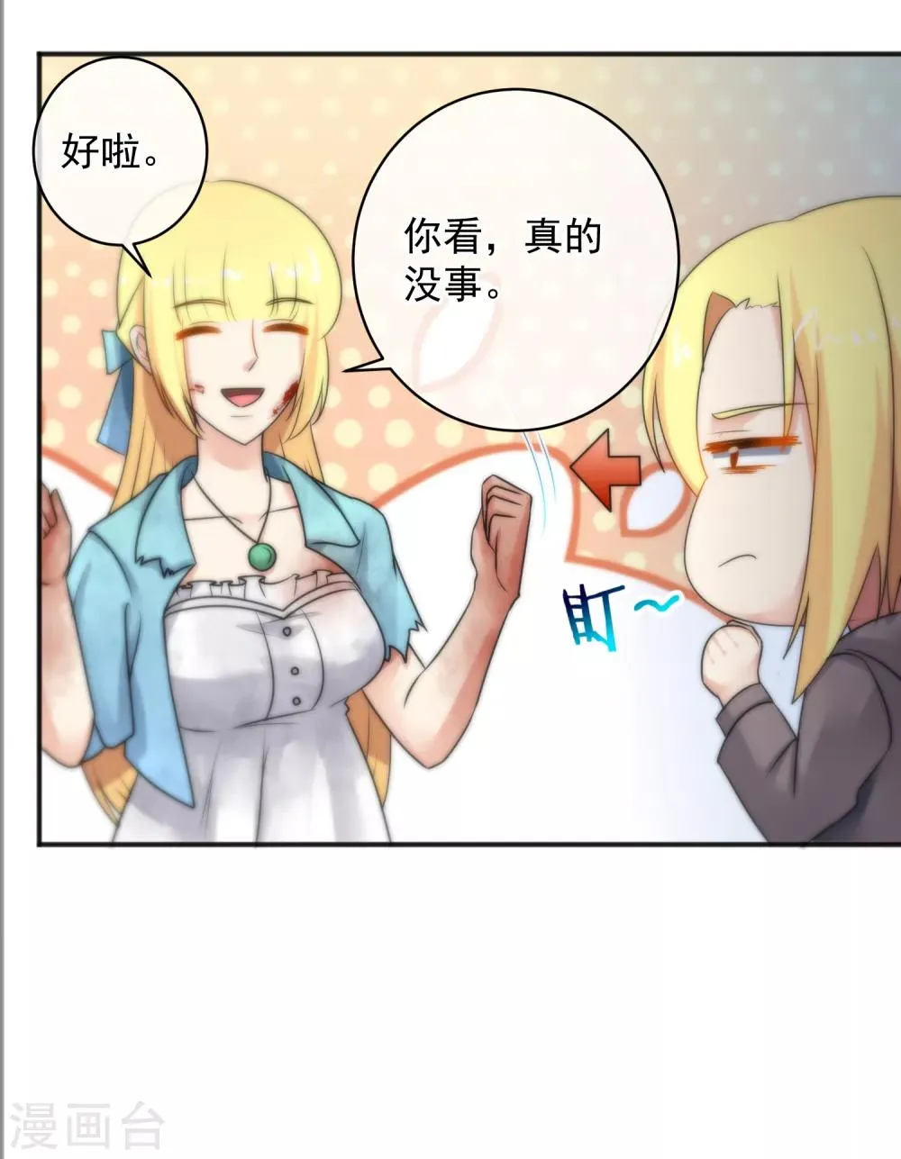 第149话 第17页