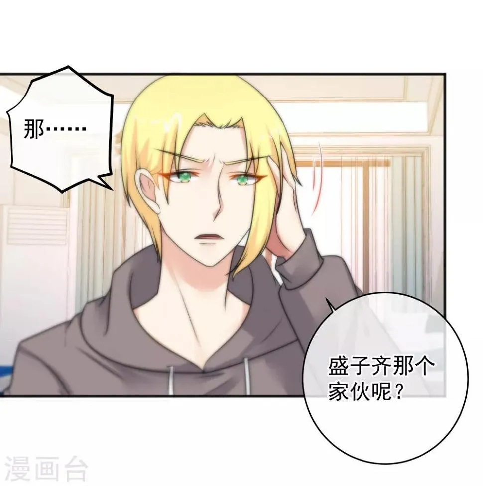 第149话 第18页
