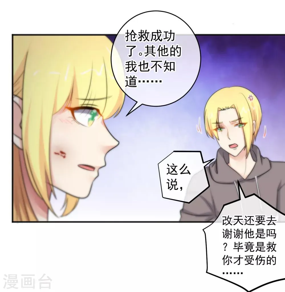 第149话 第19页