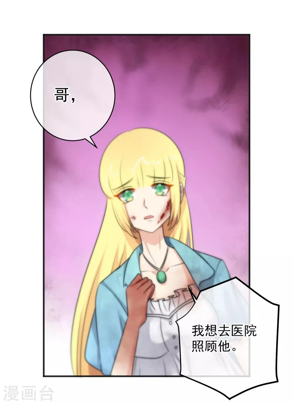 第149话 第21页