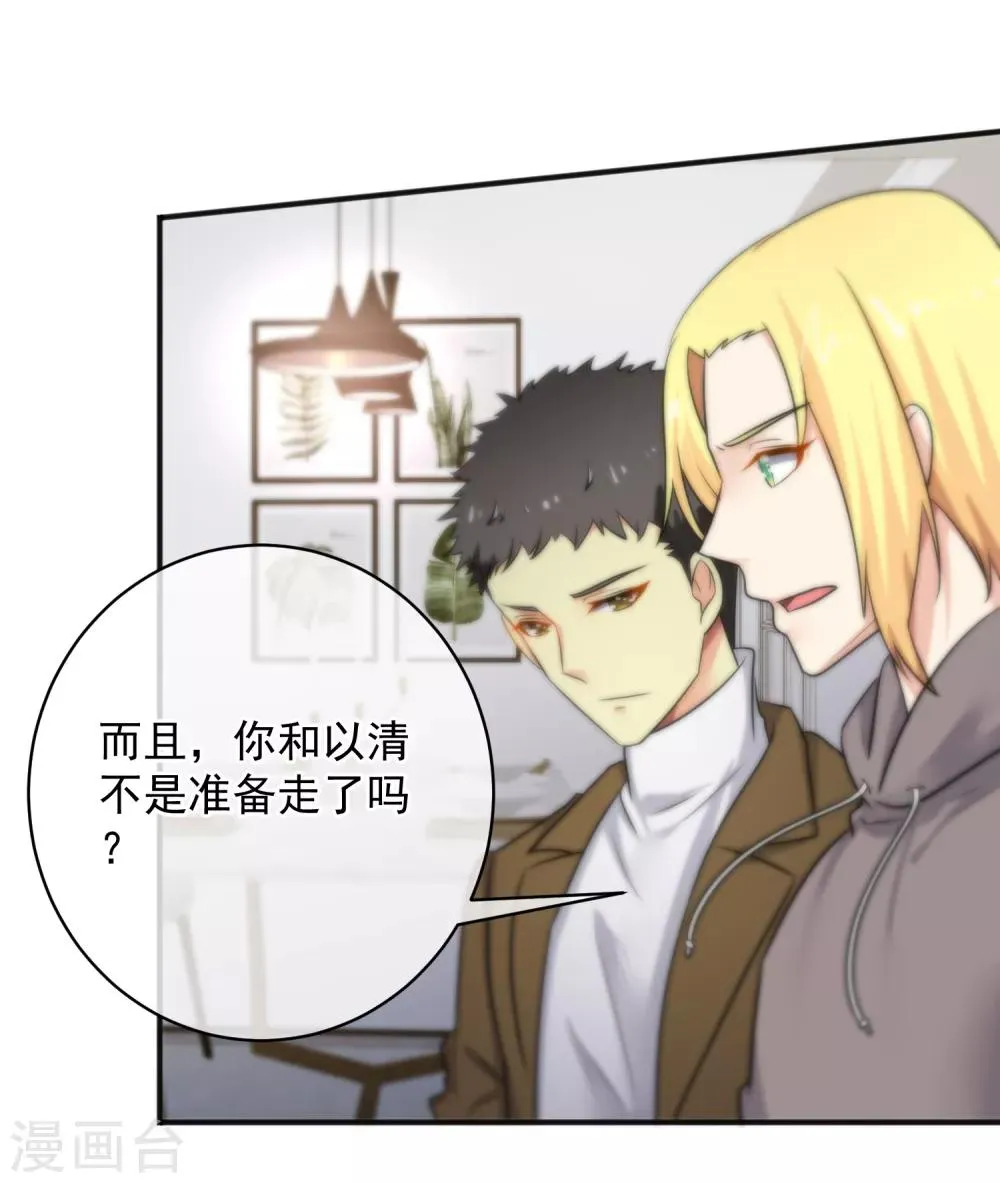 第149话 第23页